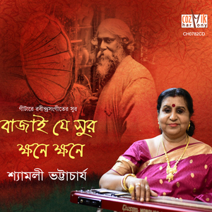 Shraboner Dharar Mato