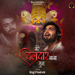 Mere Dildar Baba Sun (Unplugged)