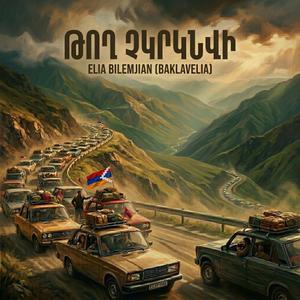 Togh Chkrknvi (Թող Չկրկնվի)