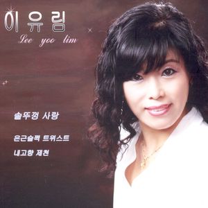 하늘이 허락한 사랑