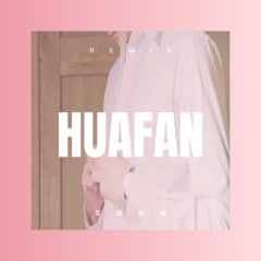 一切不再纯真 (DJ版)