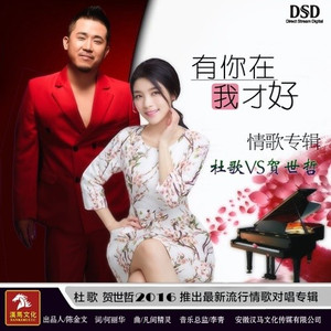 有你在我才好 (伴奏)