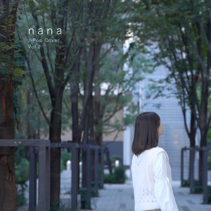 おはなし (Cover)