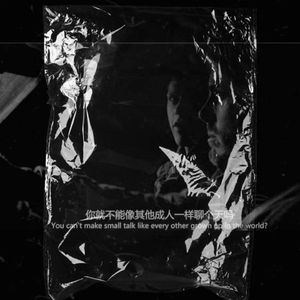 我的未来会好吗（Prod BECU BEATZ)