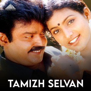 Unnal Mudiyum