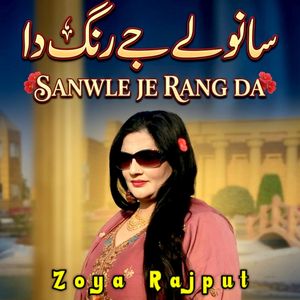 Sanwle Je Rang Da