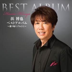 おまえがいたから