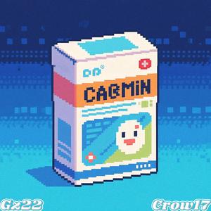 感冒灵 （prod by SKY花花最可爱）