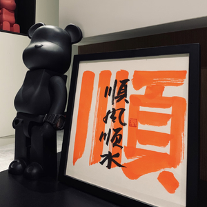 开挂！