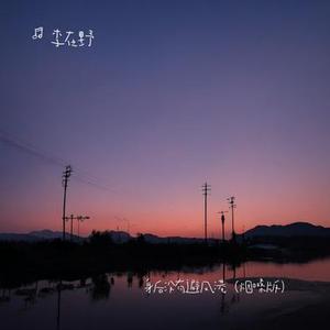 身后没有避风港
