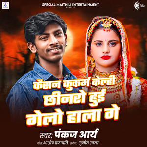 Kaisan Kukarm Kelhi Chhinro Hue Gelo Hala Ge