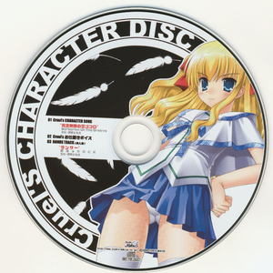 完全无敌の恋ゴコロ