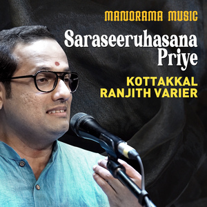 Saraseeruhasana Priye (Carnatic Classical Vocal)