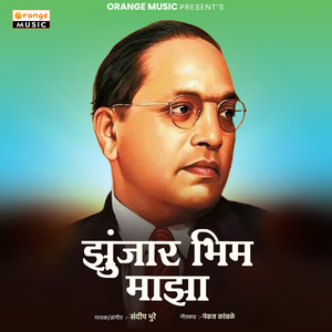 Zunjar Bhim Maza