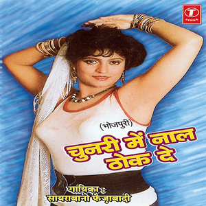 Nebua Se Jobana Huvat