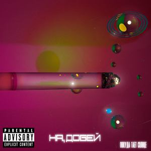 Взрослые ребусы