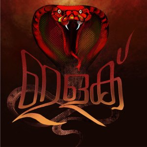 Ilaku