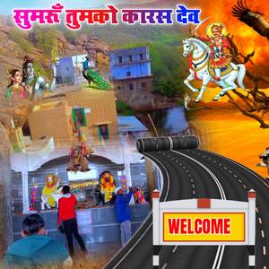 Sumaru tumko karas Dev