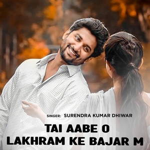 Tai Aabe O Lakhram Ke Bajar M