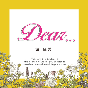 Dear・・・