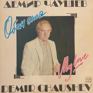 Питай сърцето