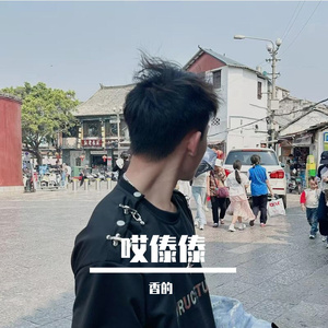 小样试听