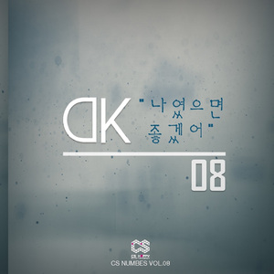 나였으면 좋겠어