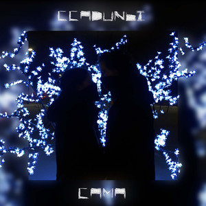 Сама (extended mix)