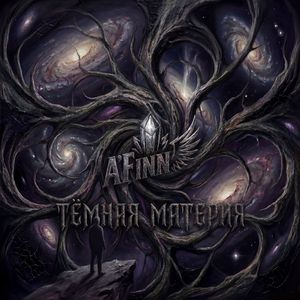 Полночное небо