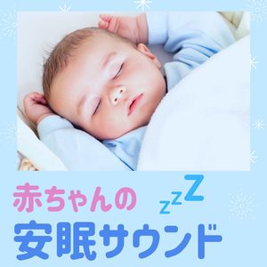 長い睡眠時間