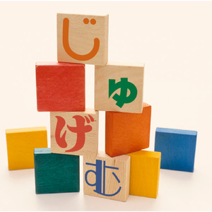 まるごと「寿限無」