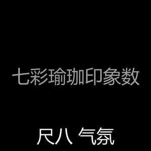 抚慰的回春回忆