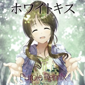 ホワイトキス (Purple Remix)