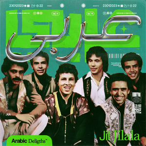Laayoune Aaniya