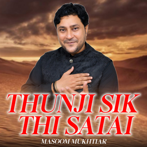 Thunji Sik Thi Satai