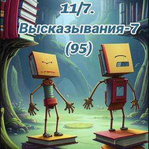 В речке вода