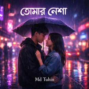 তোমার নেশা (Your Addiction)