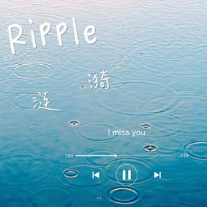 [纯音乐]Ripple涟漪