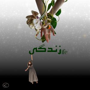 Life (feat. Hamed Tabkhi, Pouya Shabanpour, Maryam Vaziri, Matineh Shaker, Farzin Dehghan & Naseem Alatrash)