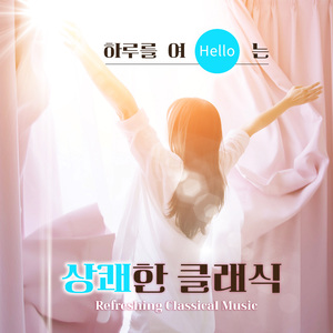 Suppe：Light Cavalry - Overture (주페：경기병 - 서곡)