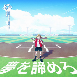 In Stride (feat. Foria)