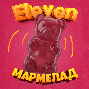 Мармелад