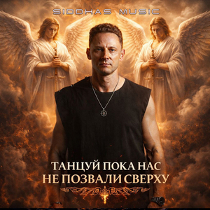 Зов наших предков