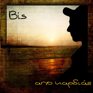 Makrya (Bonus Track)