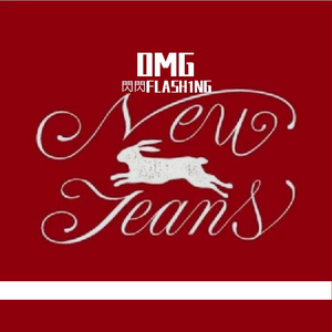 OMG（男声cover）