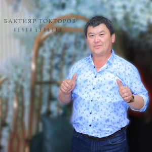 Жоогазын гүлү