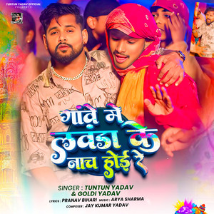 Gawe Me Lawanda Ke Nach Hoi Re