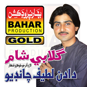 Hi Jhurali Mund Main