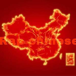 Rap chinese