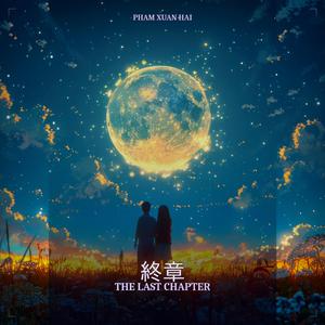 Under the Same Sky - 同一片天空